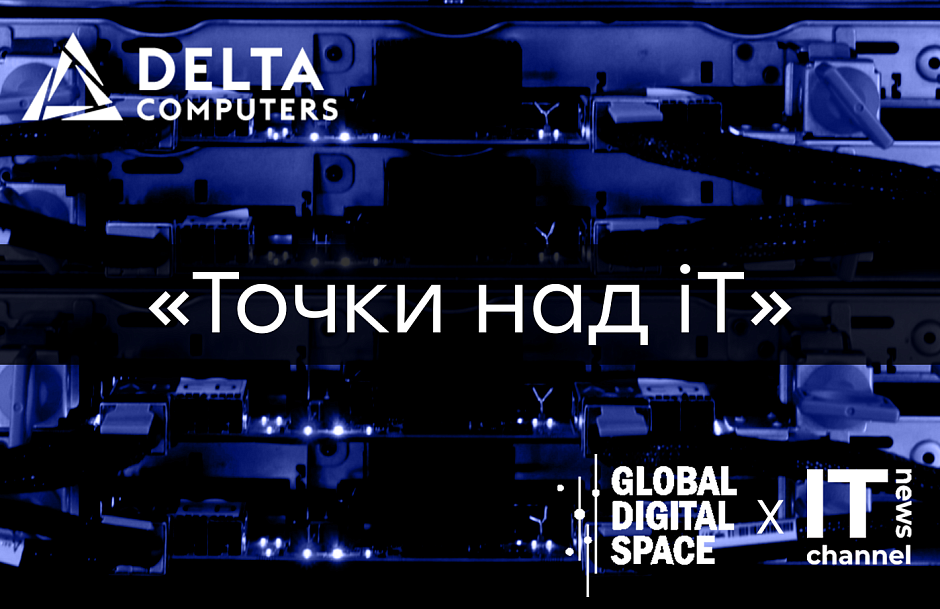 Андрей Чернышев в интервью «Точки над iT» Андрей Чернышев в интервью «Точки над iT»